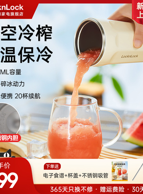乐扣榨汁杯小型无线随身便携式果汁杯多功能电动家用水果榨汁机