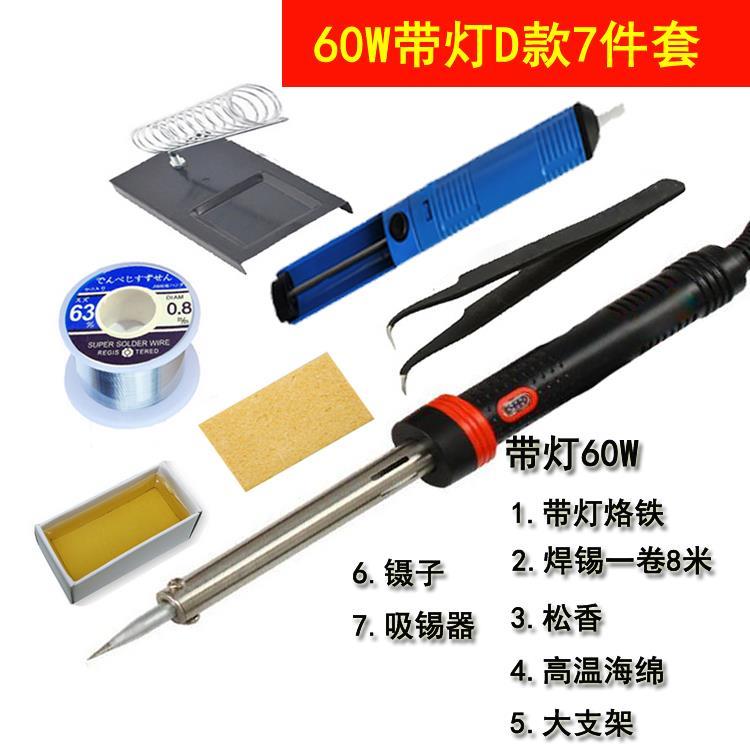 。电烙铁电热60w铁焊锡焊接线家电维修焊接工具神器小型电焊笔