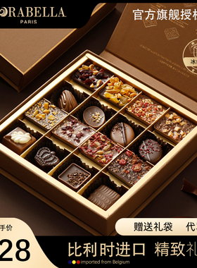 比利时进口坚果巧克力礼盒装送女友生日零食高考金榜题名毕业礼物