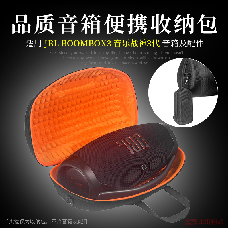 适用 JBL BOOMBOX3收纳包音乐战神3代音响包保护盒战神2代蓝牙音箱户外包BOOMBOX2收纳整理手提包创意配件