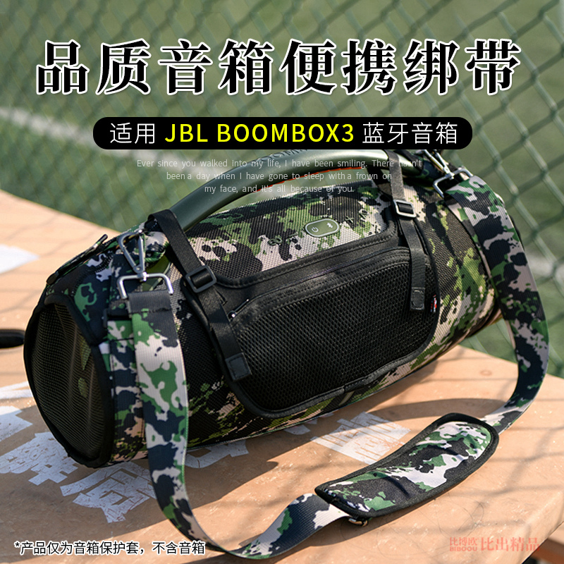 适用 JBL BOOMBOX3音乐战神3代音箱收纳包保护套透音收纳袋单肩包战神3户外出行便携收纳盒手提包手机收纳袋