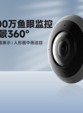 萤石C6P无线E4p全景鱼眼360度双频WiFi手机远程监控摄像机摄影头