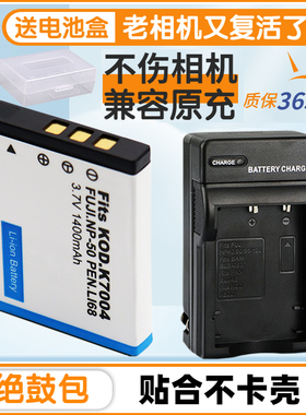 适用于宾得相机DLI68电池充电器Optio Q Q7 Q10 S10 S12 A36 VS20 Q-S1 QS1 D-LI68 D-LI122数码相机电池套装