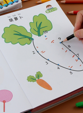 儿童数字连线画画本宝宝专注力训练益智涂色绘本幼儿园启蒙图画本