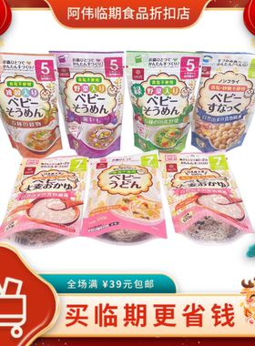 临期特价裸价 日本进口无添加大麦片 乌冬面 紫薯味龙须面等系列