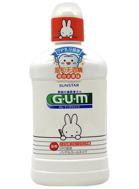 临期日化 日本进口儿童漱口水水果味250ml瓶装口腔清洁温和不刺激