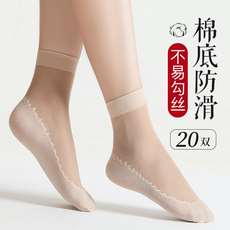 【18.8】20双棉底钢丝短袜春季女士纯色韩版薄款防勾丝防滑中筒袜
