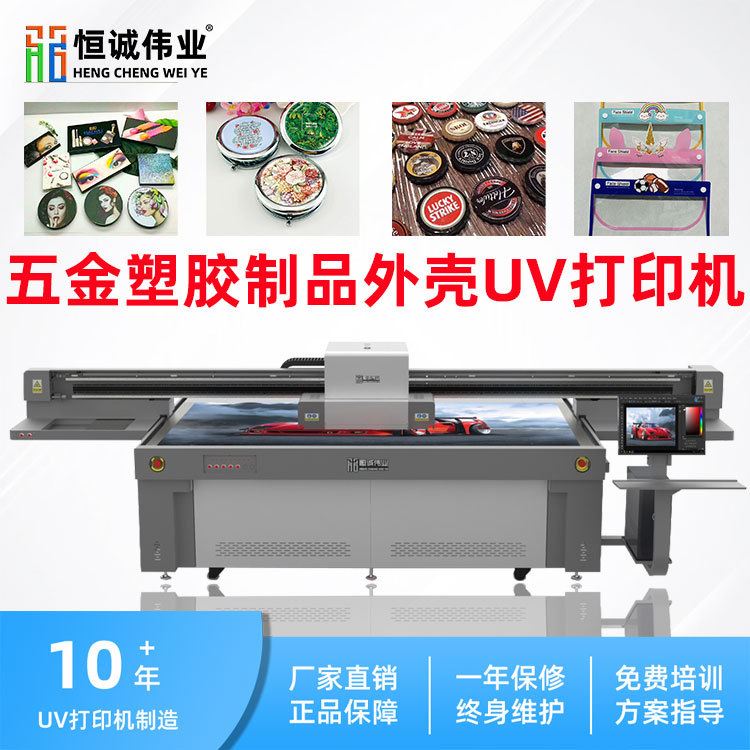 金属塑料外壳彩色数码印刷机不锈钢面板智能高速平板打印机