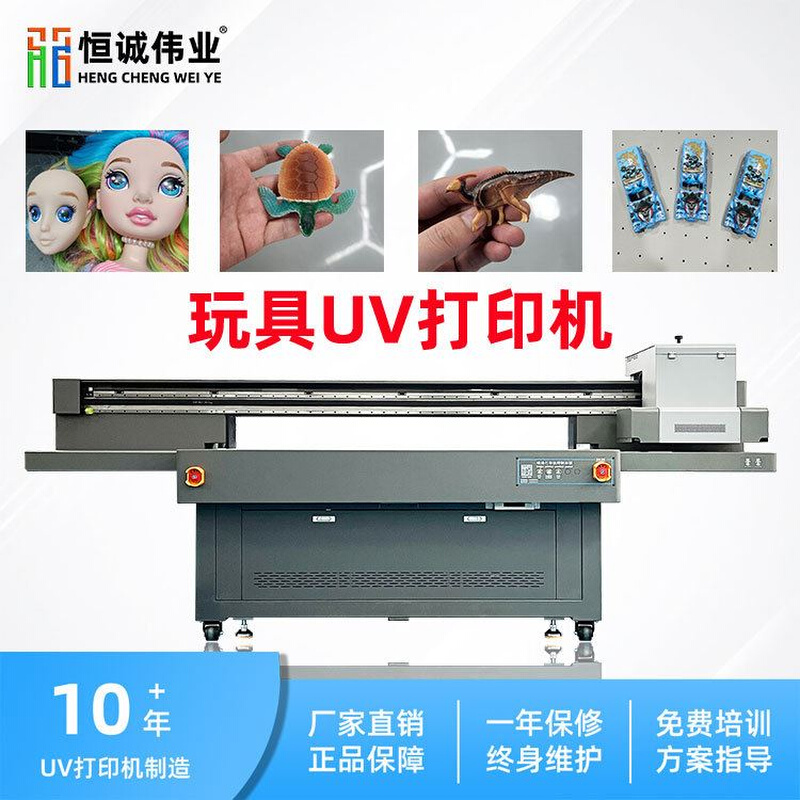 厂家积木玩具彩色uv打印机光油高喷高落差智能数码印刷彩印机
