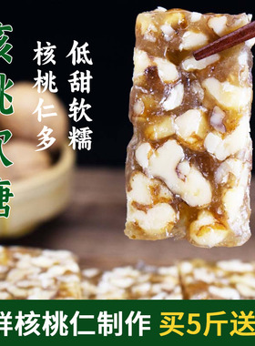 贵州特产李加西核桃软糖500g核桃糖核桃糕传统糕点手工小零食糖果