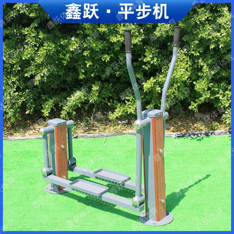 户外塑木健身器材室外小区公园健身路径新国标塑木平步机