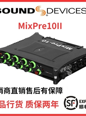 sounddevices mixpre10II话筒录音机/放大器影视同期录音机