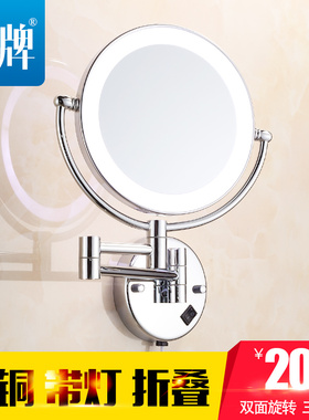 黄铜美容镜 浴室卫生间化妆镜 双面带LED灯放大壁挂折叠伸缩镜