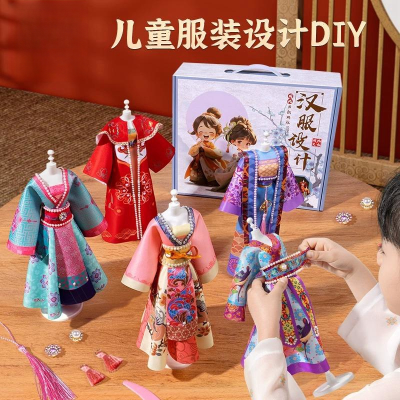 手工汉服生日礼物女孩diy服装设计儿童玩具7服饰材料包国风8春节9