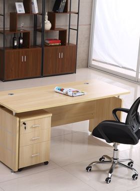 老板单人办公桌椅组合简约办公室员工1.2小1.4米带抽屉职员电脑桌