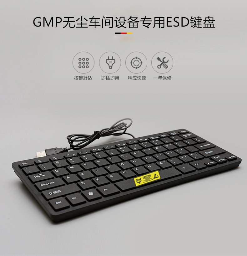 ESD黑色防静电键盘 无尘车间GMP办公专用洁净室抗静电鼠标设备