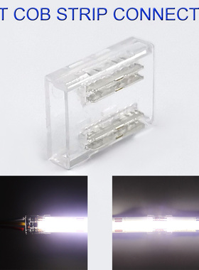 双色温COB灯带免焊接快速连接头10mm柔性RGB led灯条拼接连接器
