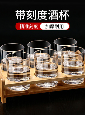 玻璃水晶白酒金箔酒杯精致带刻度二两洋酒一口杯家用三两酒具套装