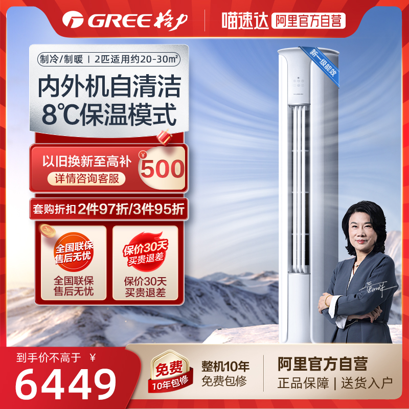 【Gree/格力官方】新一级变频2匹家用立式空调冷暖智能柜机优颜