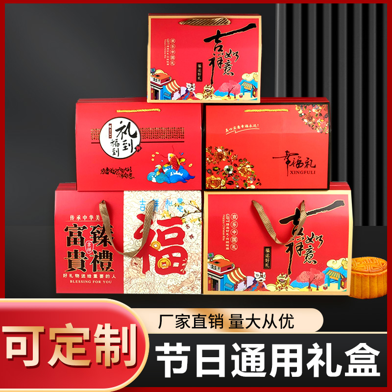 通用端午节礼盒粽子包装盒空盒子零食茶叶礼品盒厂家可加印定制
