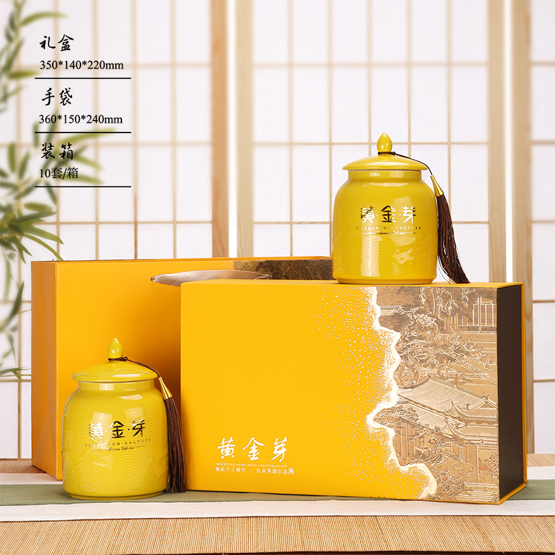高档黄金芽包装盒空礼盒陶瓷茶叶罐茶叶礼盒装空盒半斤装包装定制