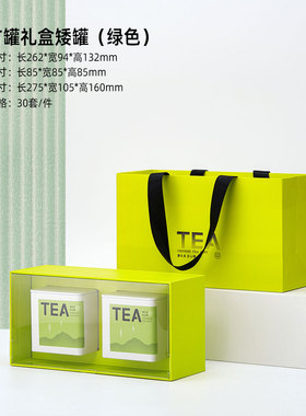 新款半斤装茶叶包装盒通用红茶绿茶龙井茶白茶茶叶罐礼盒空盒定制