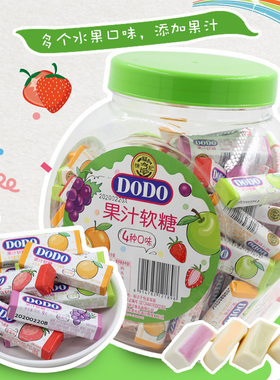 徐福记DODO果汁软糖100条/桶综合混装水果味口嚼糖果熊博士零食品