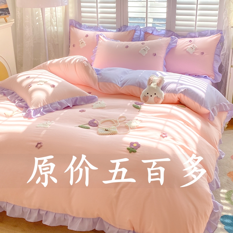 特价款韩版公主风纯棉床上四件套少女心全棉家用学生宿舍床单被套