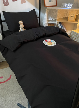 纯黑水洗棉学生宿舍单人床三件套耐脏床单纯色六件套床上用品全套