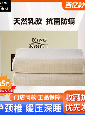 Kingkoil美国金可儿乳胶枕头成人款100a类护颈椎枕上档次床上用品