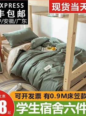 纯棉学生宿舍床笠三四件套床上用品全棉床单被套单人床被子套装六
