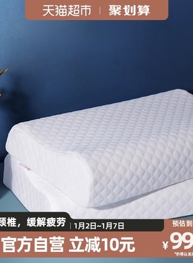 博洋家纺泰国乳胶枕头护颈椎睡眠学生枕双面透气枕芯记忆枕头