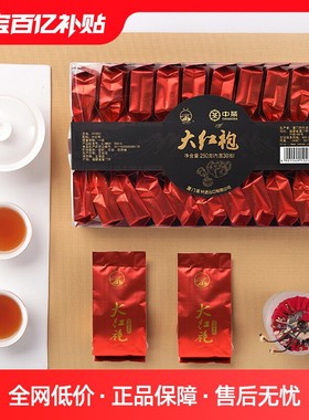 海堤茶叶旗舰店乌龙茶XT5921礼盒装250g岩茶乌龙茶大红袍透明盒