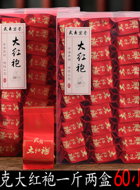 买1送1武夷岩茶小包装大红袍茶叶礼盒盒装炭焙浓香乌龙茶春茶肉桂