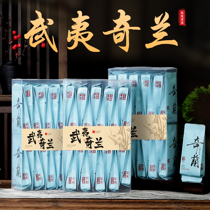 武夷春茶奇兰特级清香型岩茶正宗核心产区大红袍茶叶乌龙茶500g