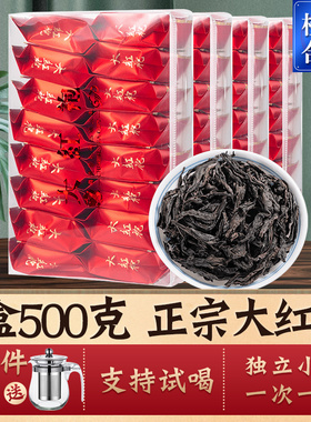 2023新茶大红袍茶叶浓香型特级正宗武夷山乌龙茶小包装500g自己喝