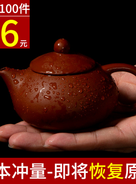 特价紫砂壶纯手工泡茶壶紫砂西施壶茶壶功夫茶具家用大红袍单茶壶