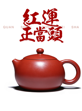 宜兴紫砂壶纯手工名家茶壶茶具套装大容量全手工朱泥大红袍西施壶