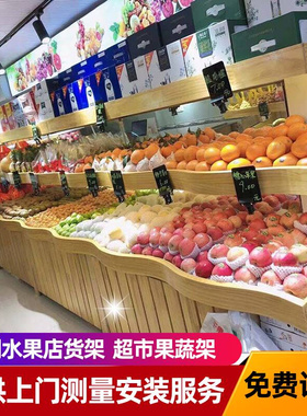 百果园水果货架展示架定制生鲜超市果蔬架水果店货架切果台收银台