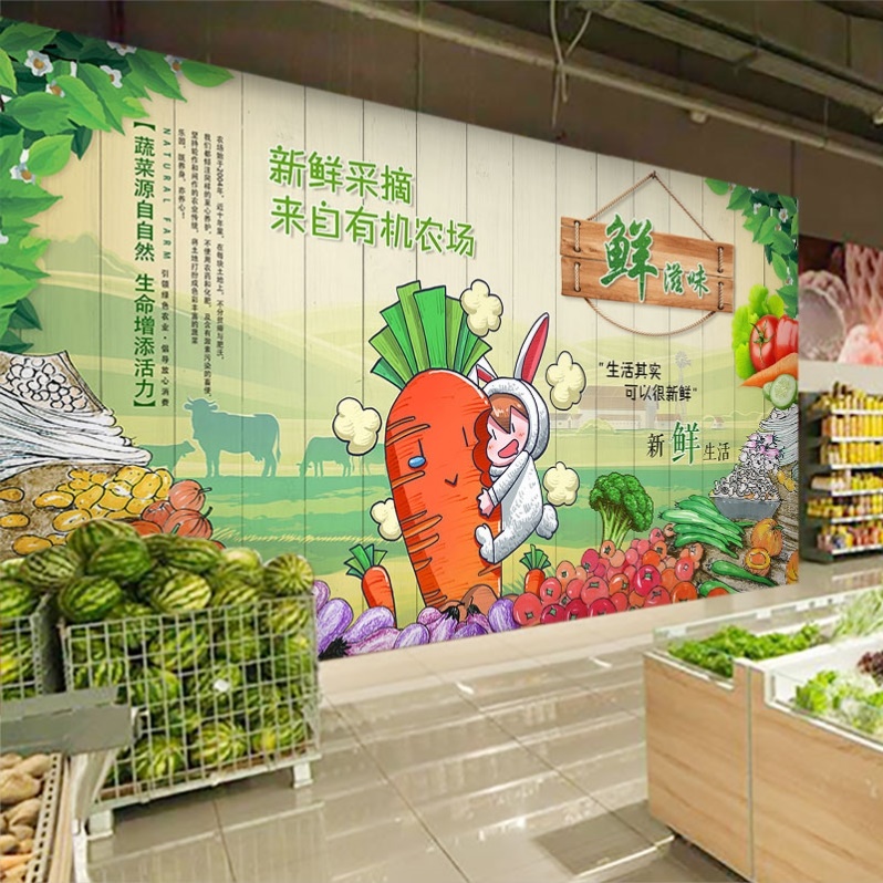 生鲜超市壁纸农产品直播间背景墙壁画蔬菜水果轻食沙拉果蔬店壁纸