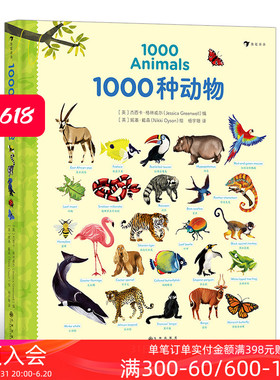 后浪正版现货 1000种动物英语单词 3-10岁儿童英语 认知绘本书籍 浪花朵朵童书