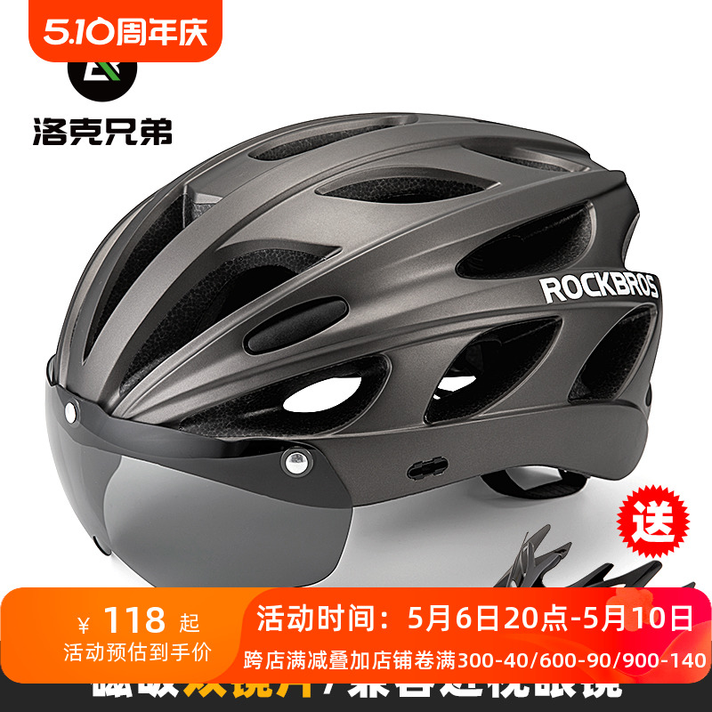洛克兄弟自行车头盔带风镜一体成型骑行头盔男女山地公路车安全帽