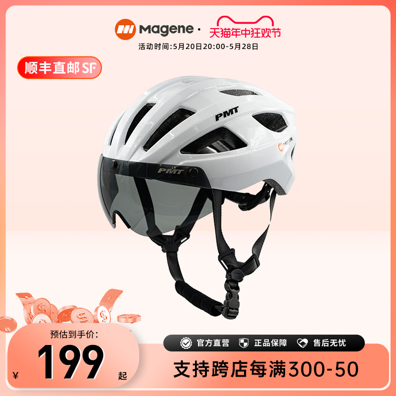 迈金PMT联名骑行头盔带风镜山地公路自行车安全一体成型骑行装备
