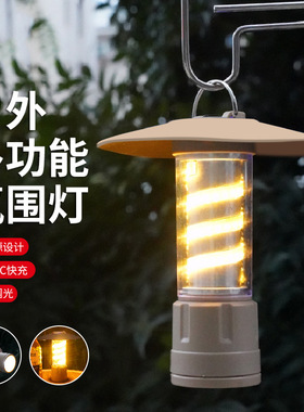 新款LED泛暖光照明户外手提帐篷灯type-c充电露营家用庭院氛围灯