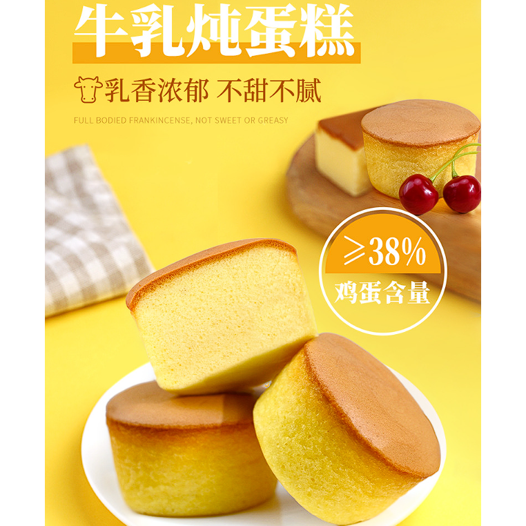 Aji牛乳炖蛋糕营养健康零食品休闲小吃软蒸鸡蛋面包整箱早餐780g