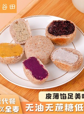 全麦紫薯芋泥饼2.0无糖精无油 红绿豆饼糕点健身低脂卡代餐饱零食