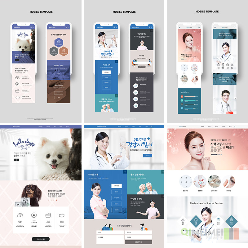时尚宠物医疗健康移动手机端网页模板psd设计素材源文件930608
