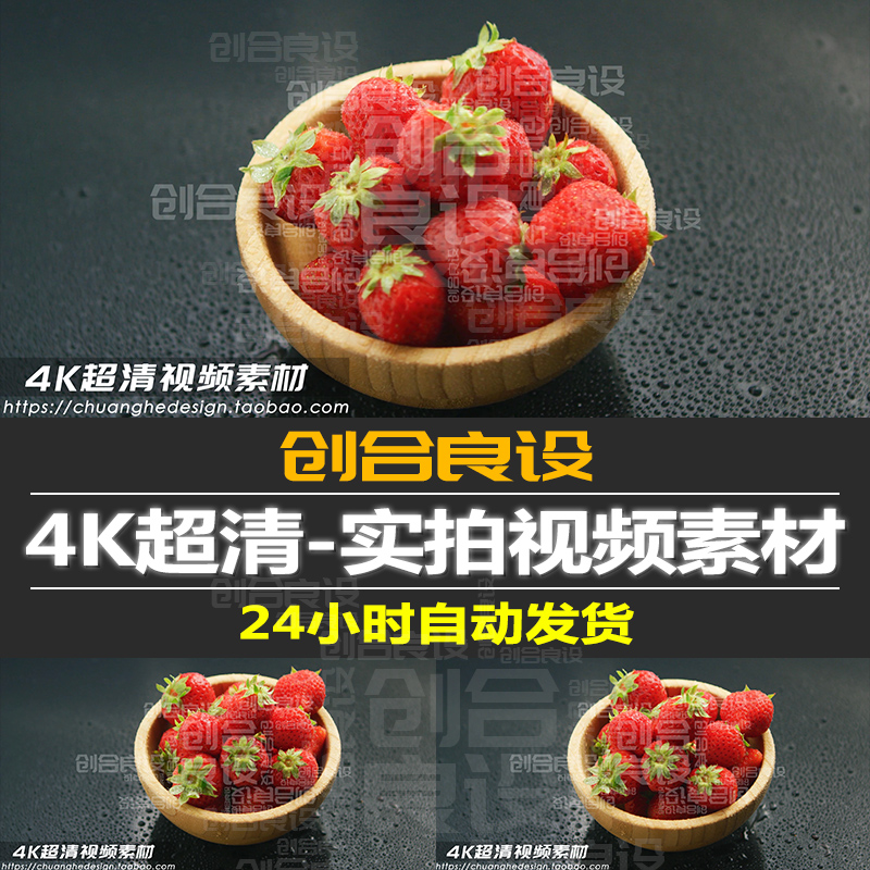 4K超清新鲜进口有机水果草莓绿色健康产品广告实拍PR剪辑视频素材