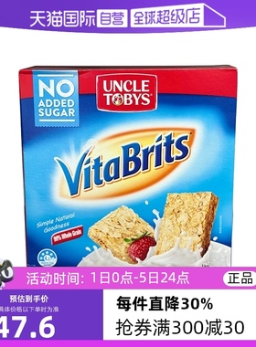 【自营】VitaBrits澳洲无糖营养谷物健康早餐速食低脂燕麦片1kg