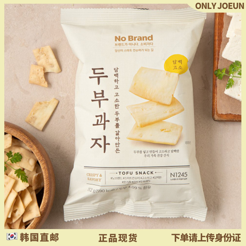 韩国Nobrand豆腐脆片高蛋白零食香脆美味健康饭后小零食112g